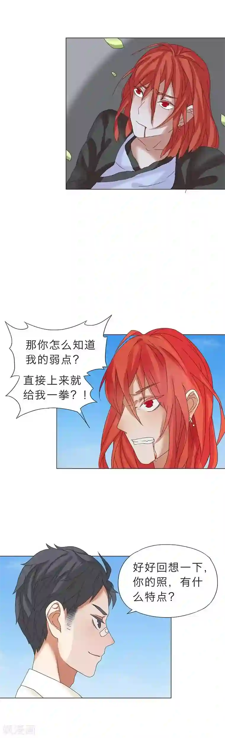 秘变终末之书第12话