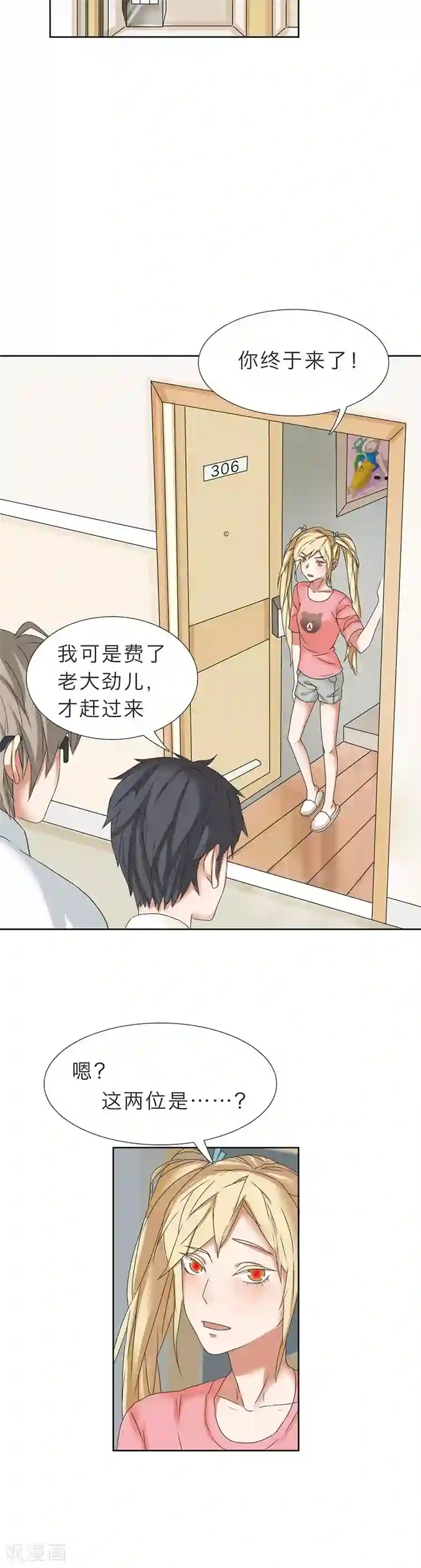 秘变终末之书第14话