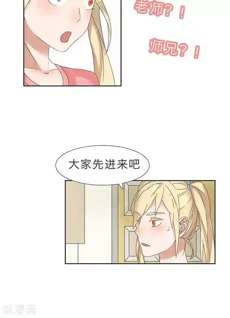 秘变终末之书第14话