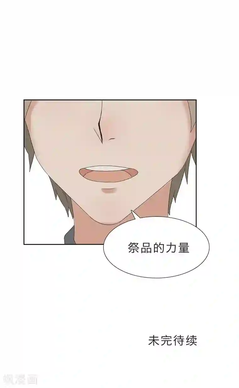 秘变终末之书第14话