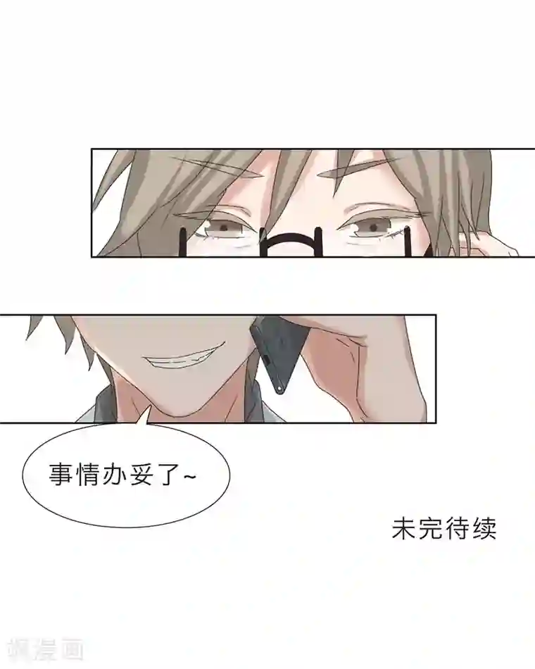 秘变终末之书第15话