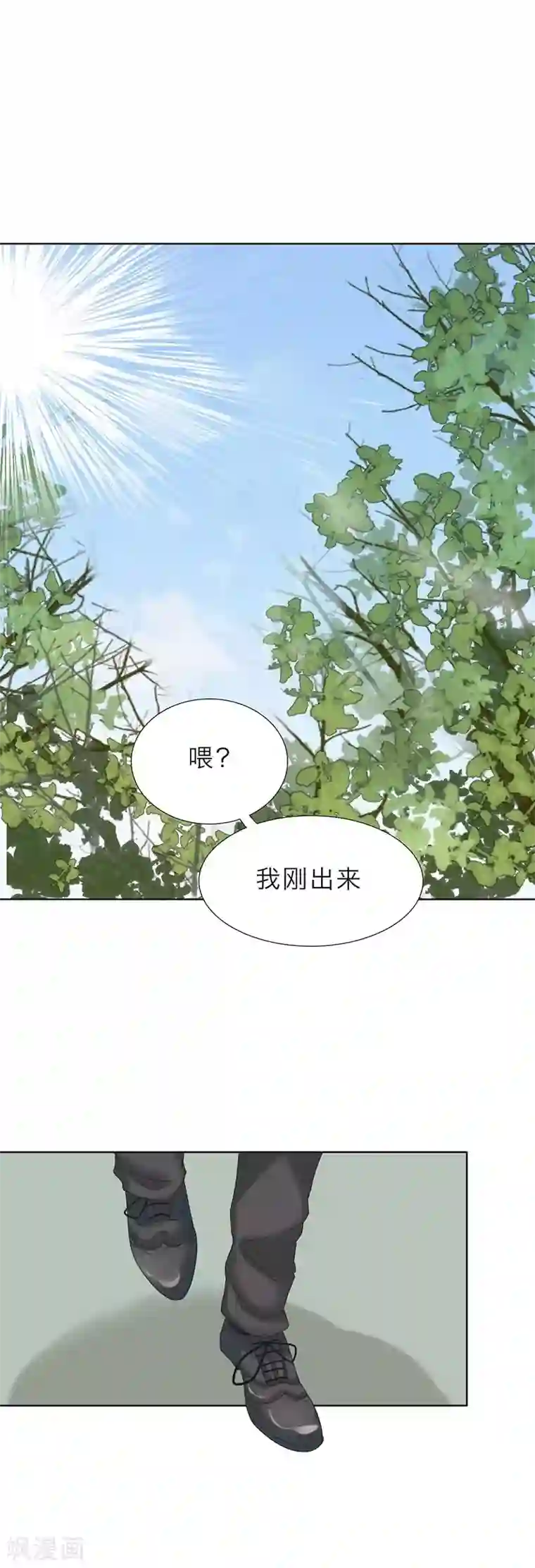 秘变终末之书第15话