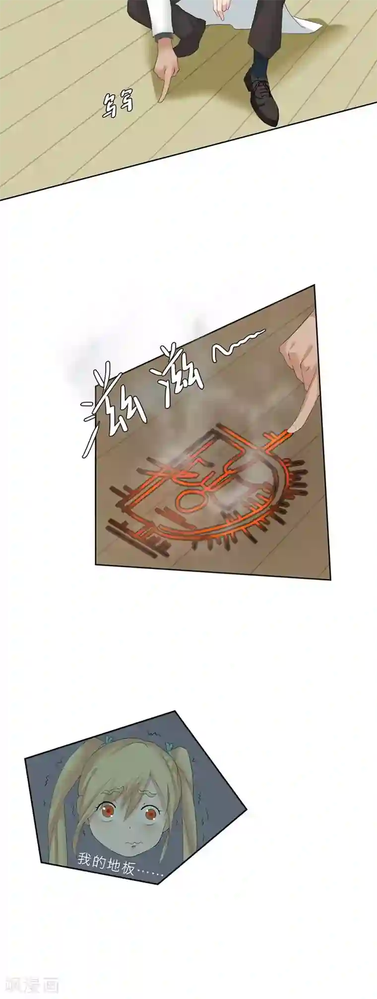 秘变终末之书第16话