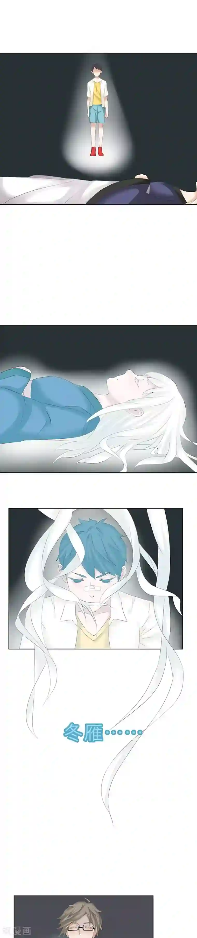 秘变终末之书第16话