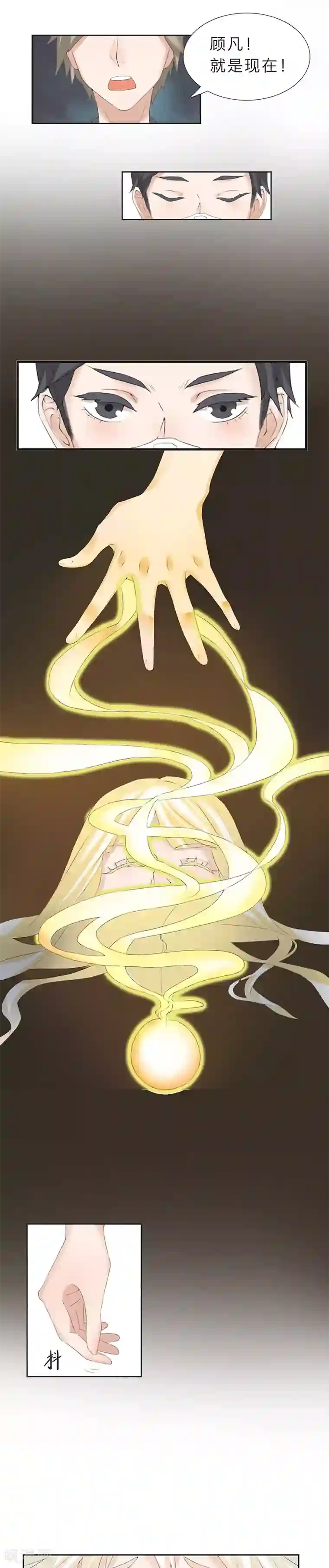 秘变终末之书第16话