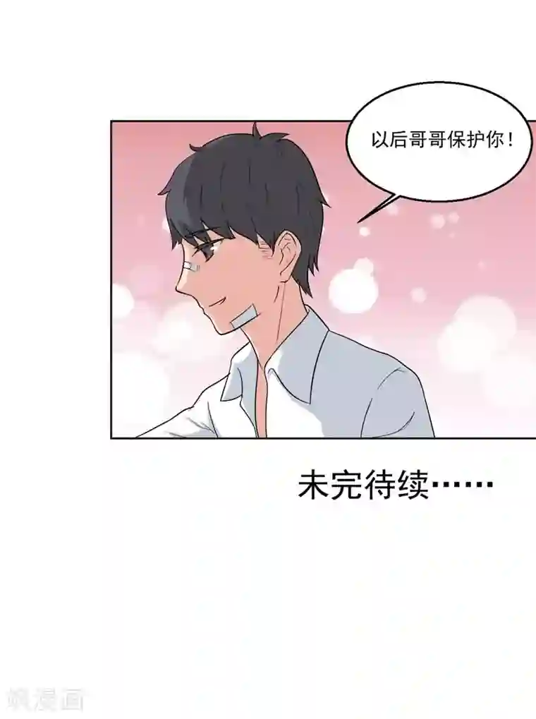 秘变终末之书第17话