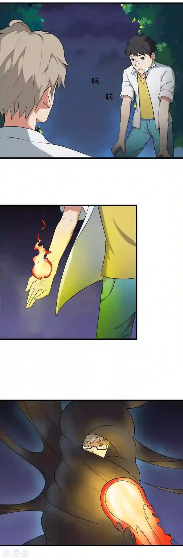 秘变终末之书第19话