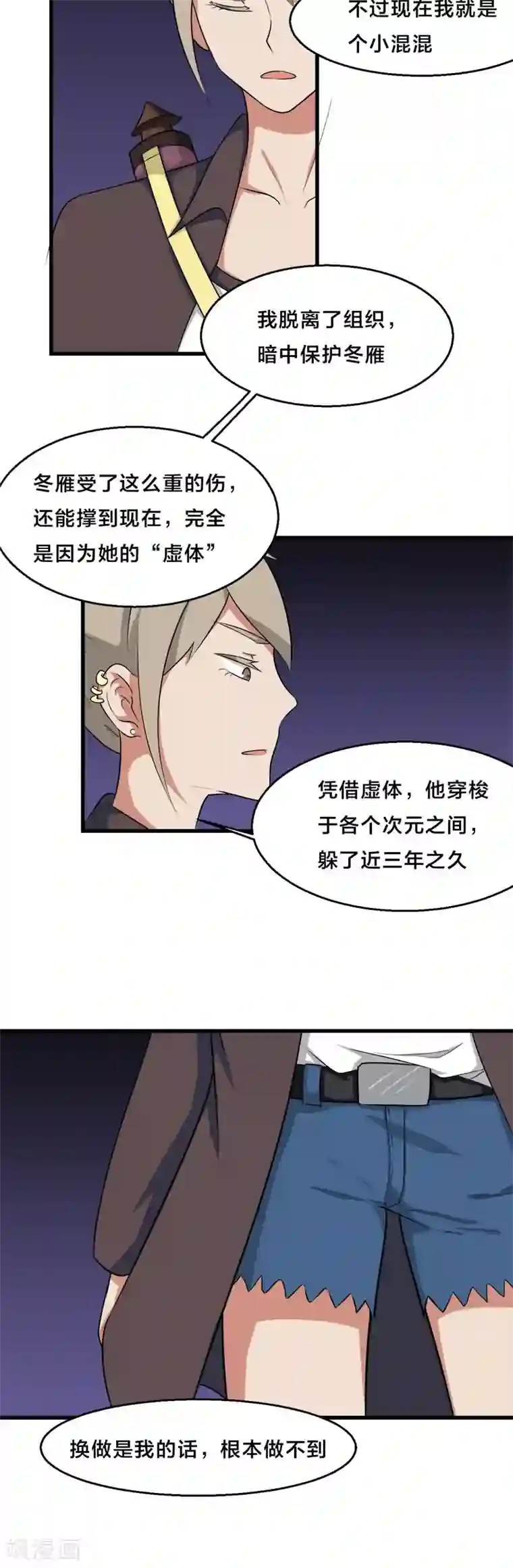 秘变终末之书第19话