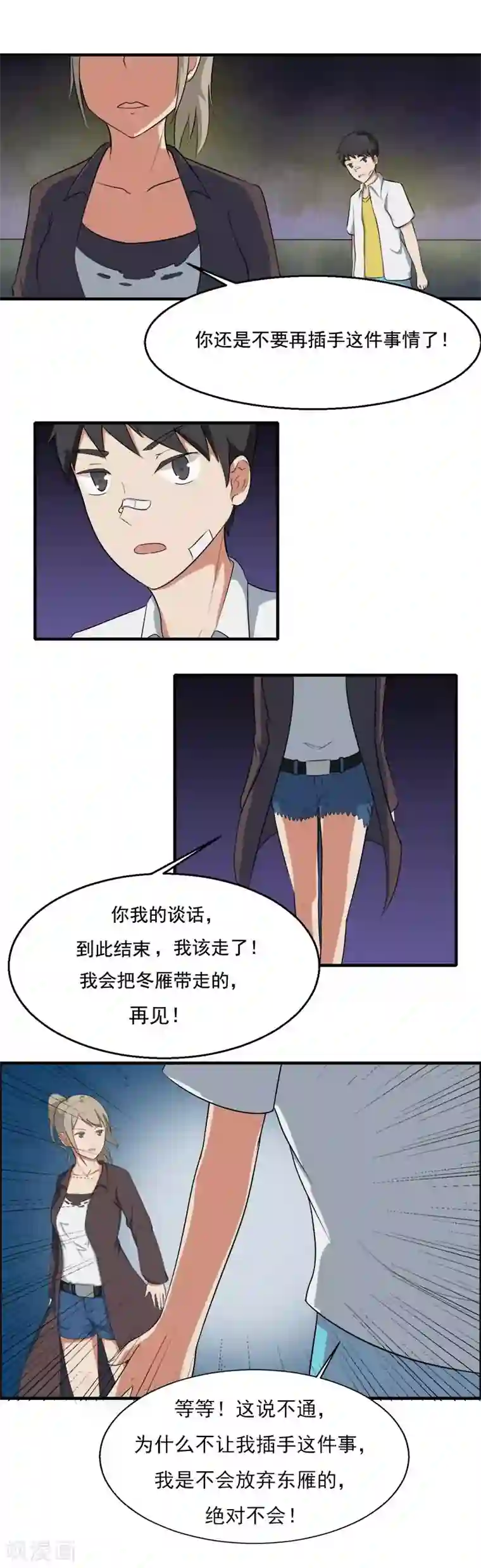 秘变终末之书第20话