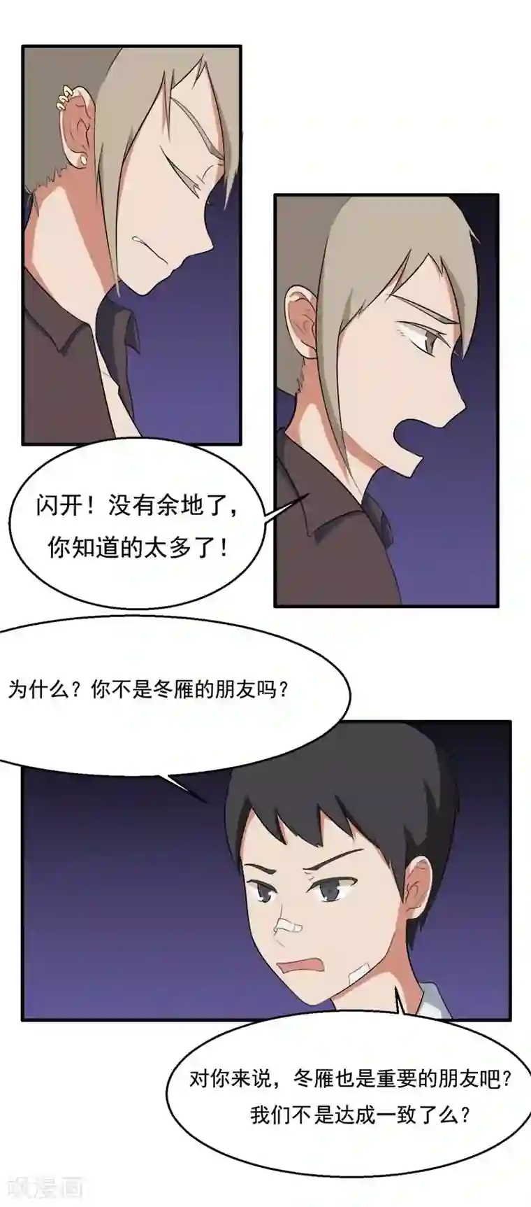 秘变终末之书第20话