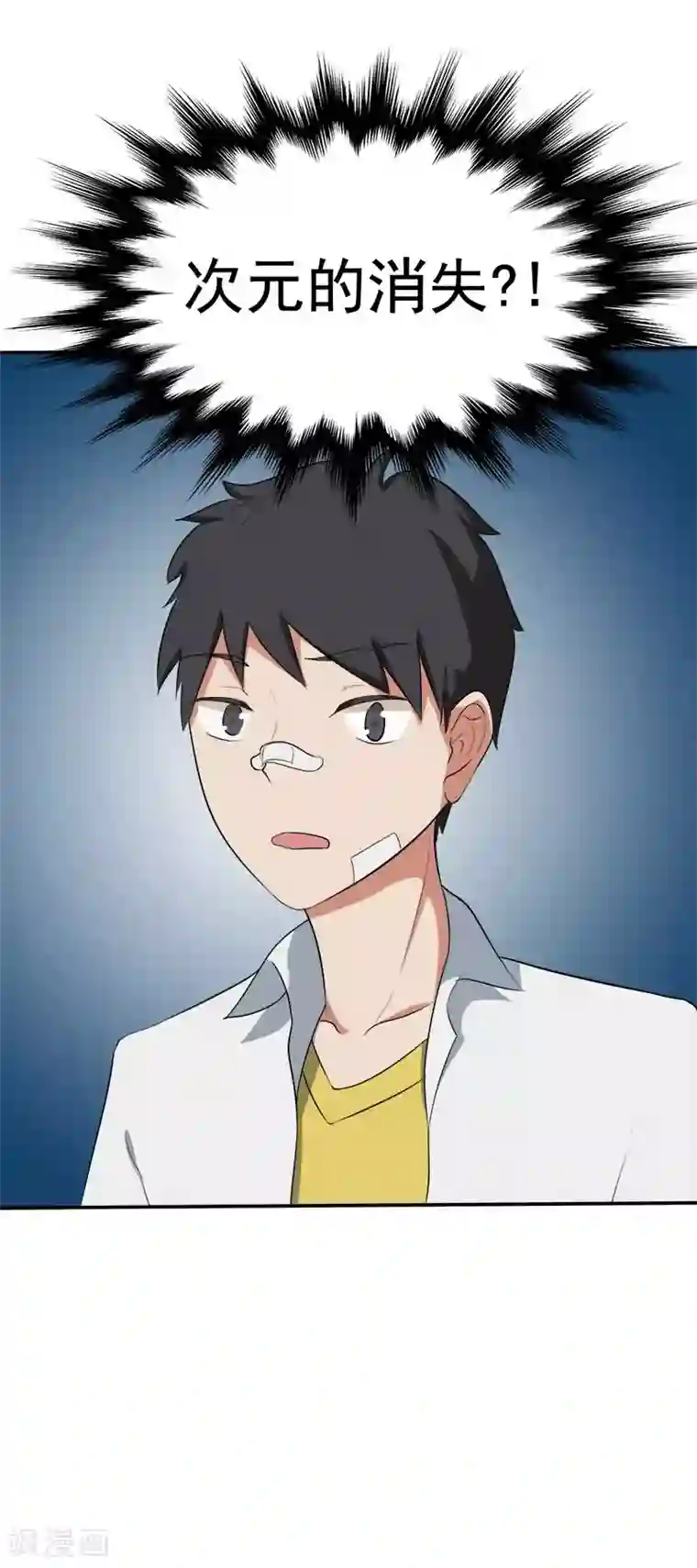 秘变终末之书第20话