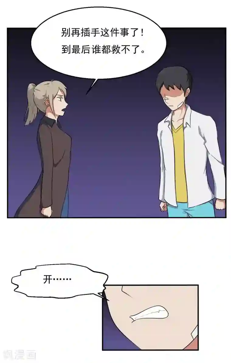 秘变终末之书第21话