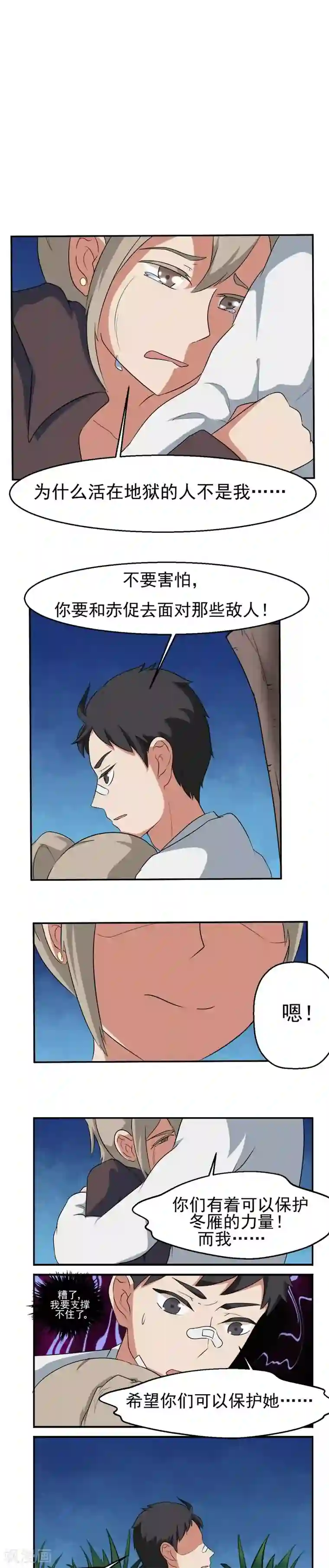 秘变终末之书第22话