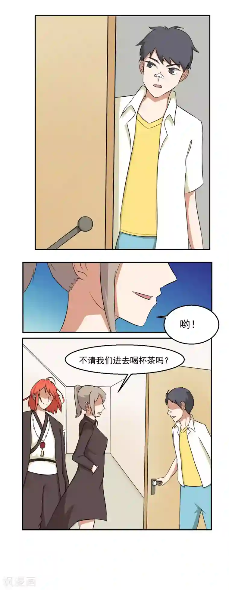 秘变终末之书第23话