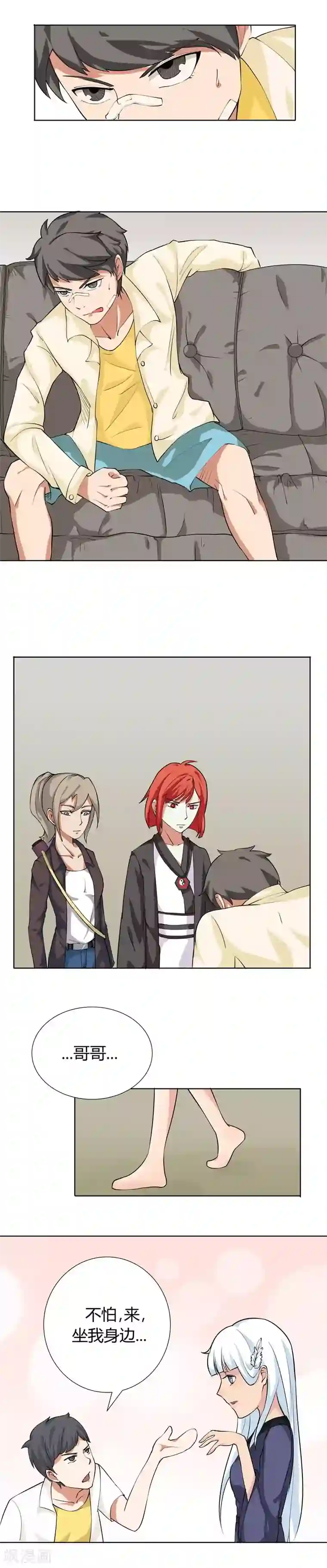 秘变终末之书第24话