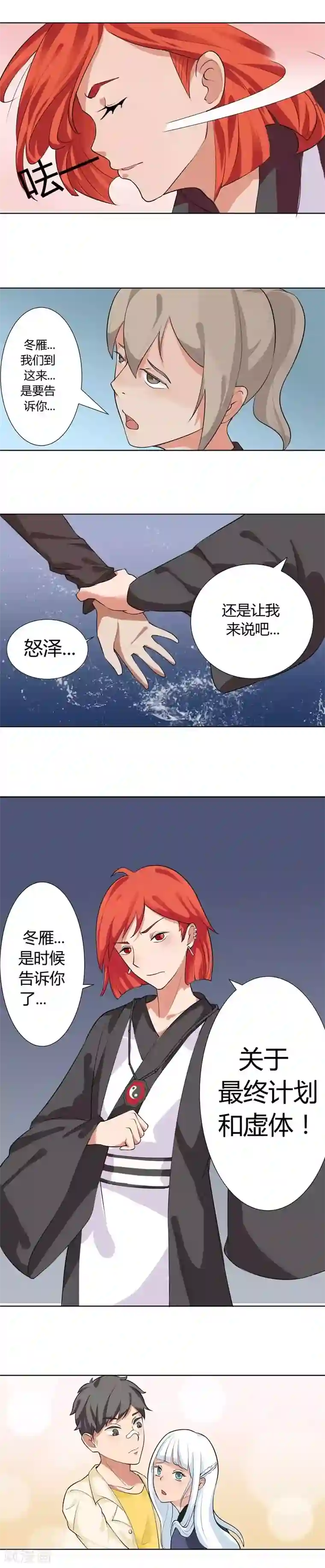 秘变终末之书第24话