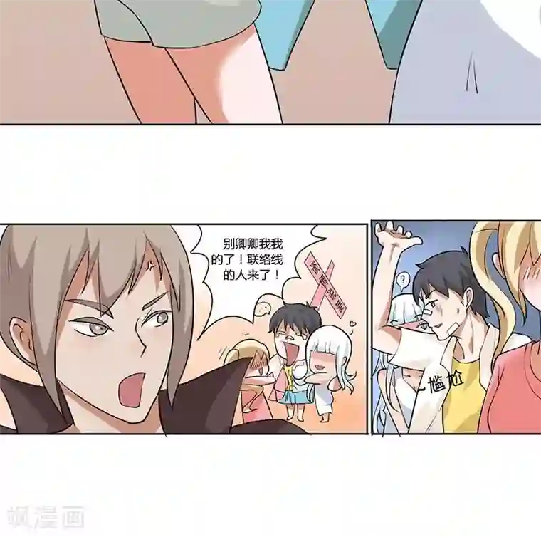 秘变终末之书第25话