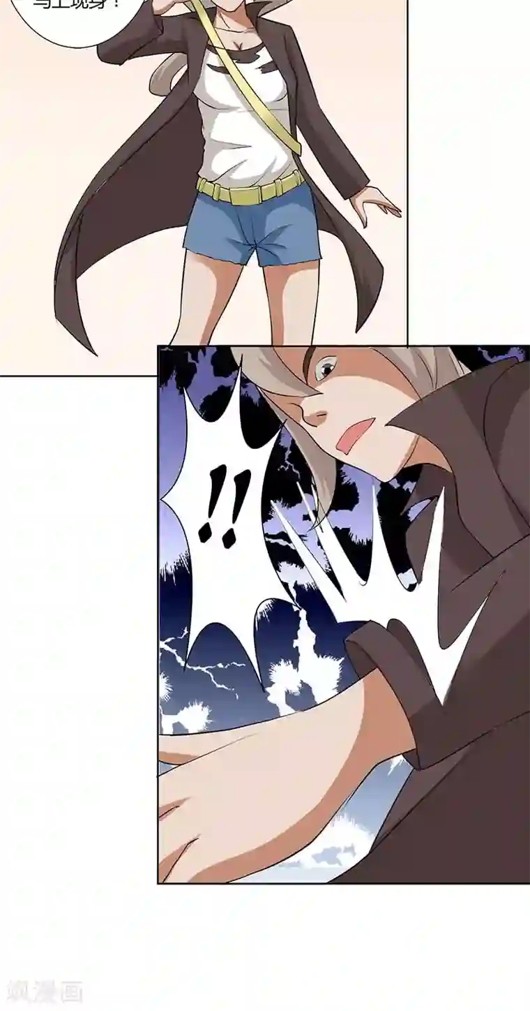 秘变终末之书第25话