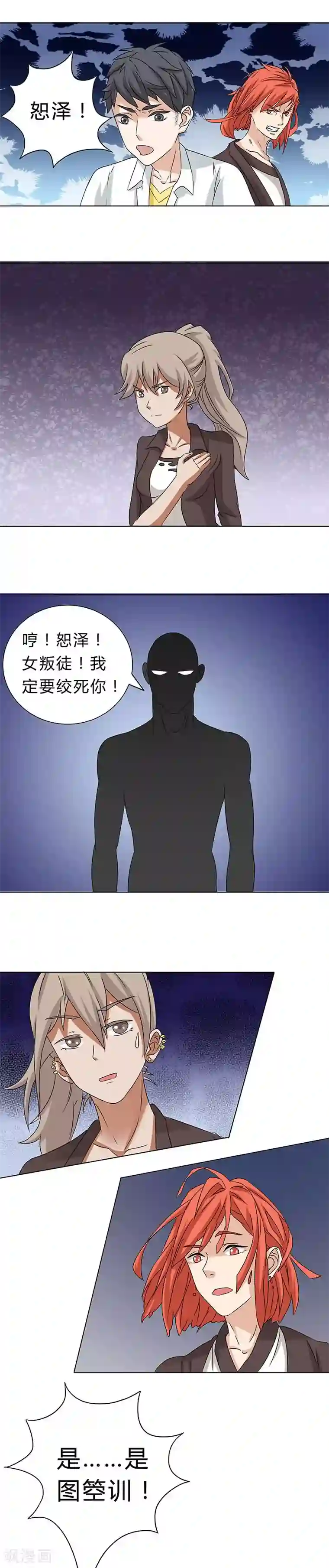 秘变终末之书第25话