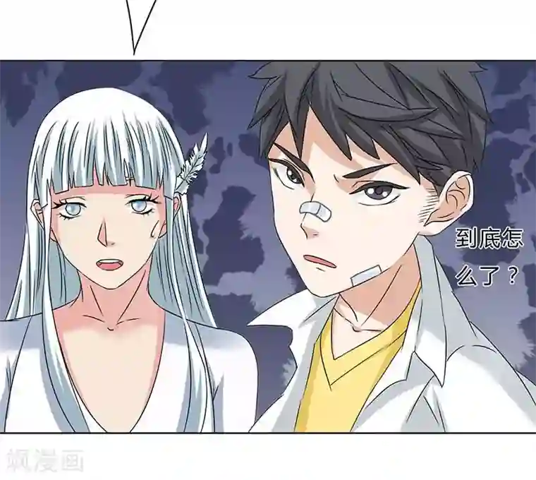 秘变终末之书第25话