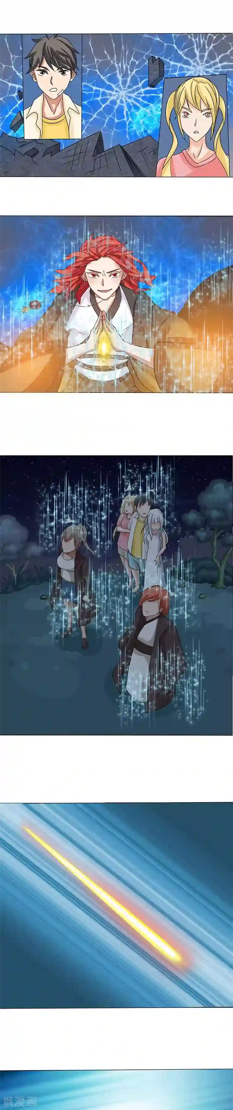 秘变终末之书第25话