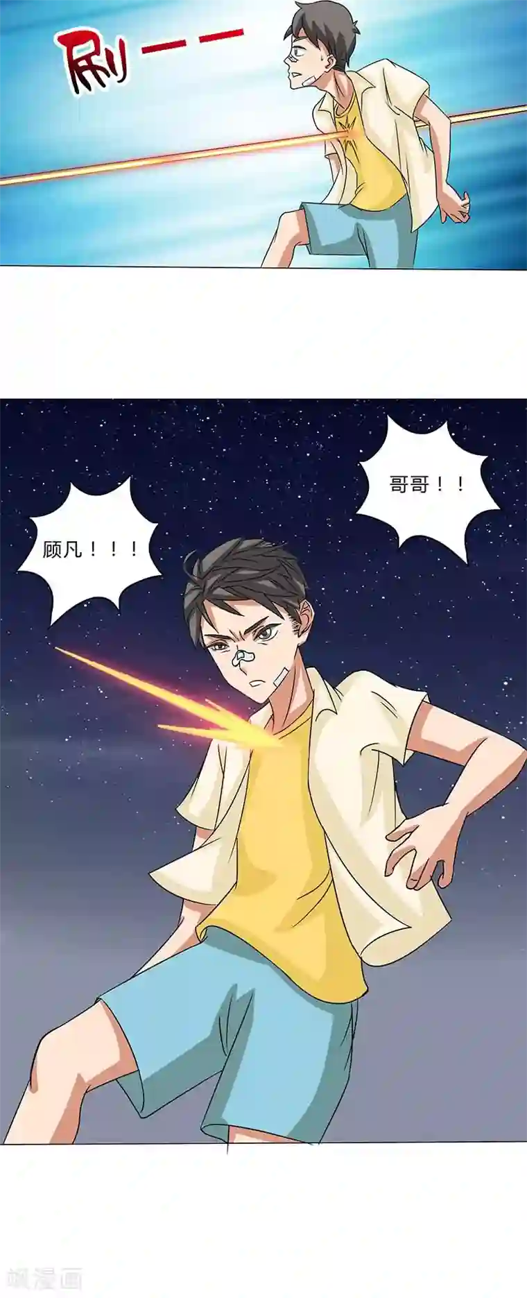 秘变终末之书第25话