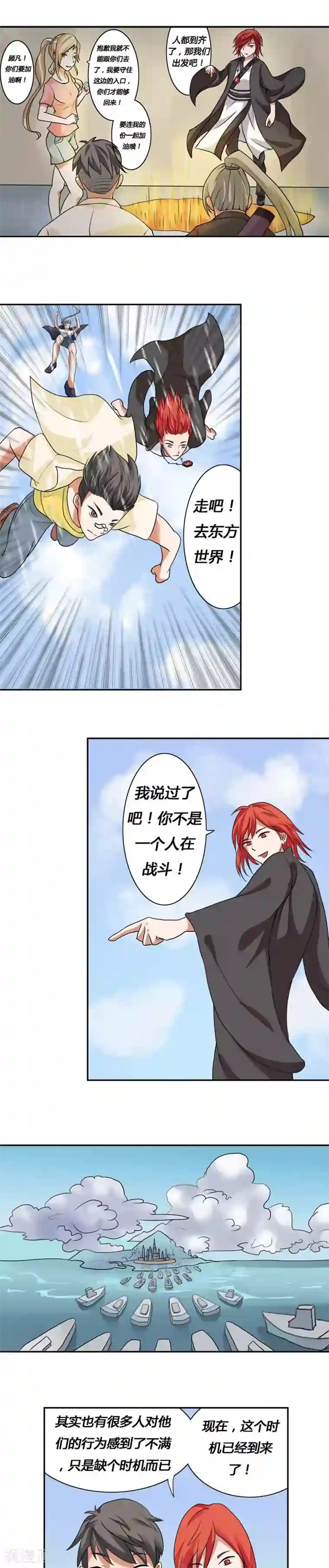 秘变终末之书第26话