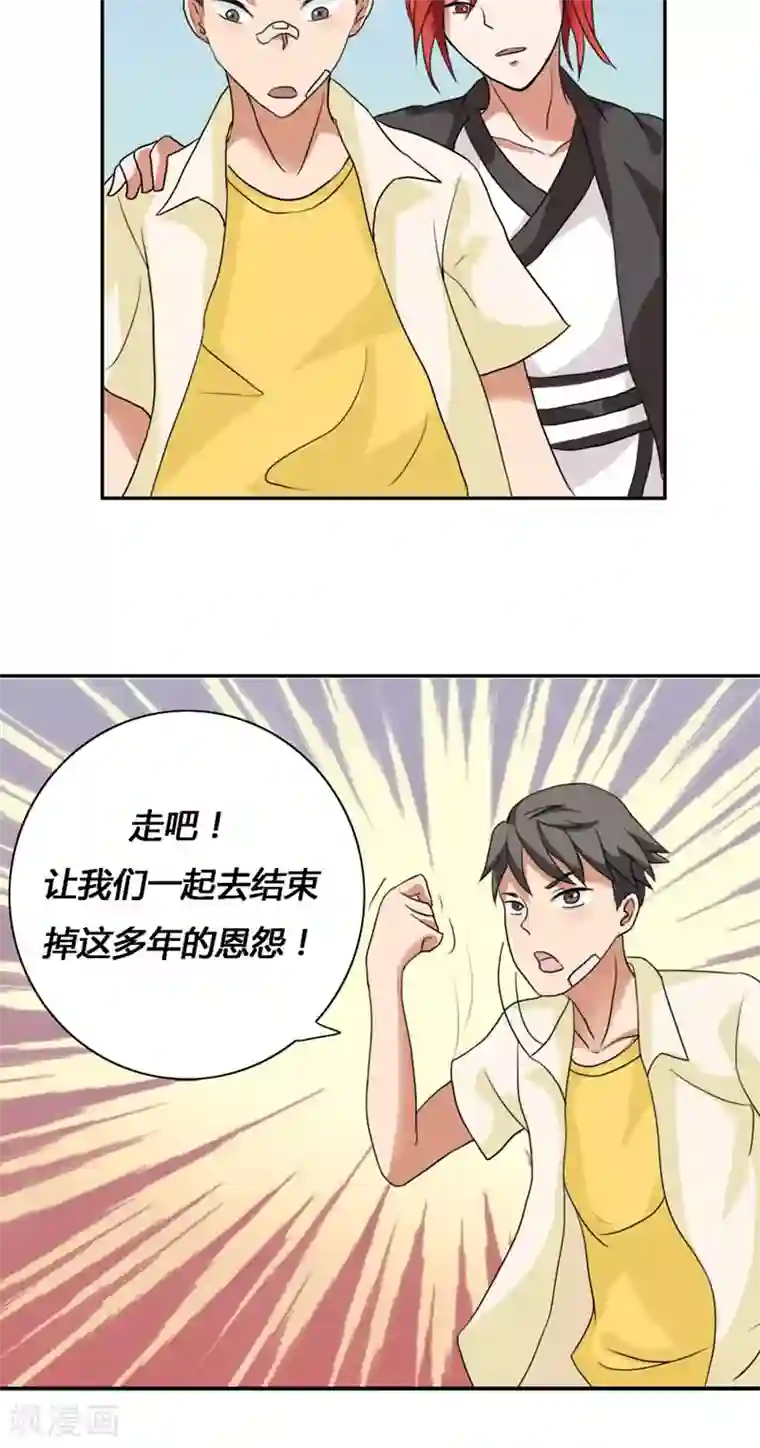 秘变终末之书第26话