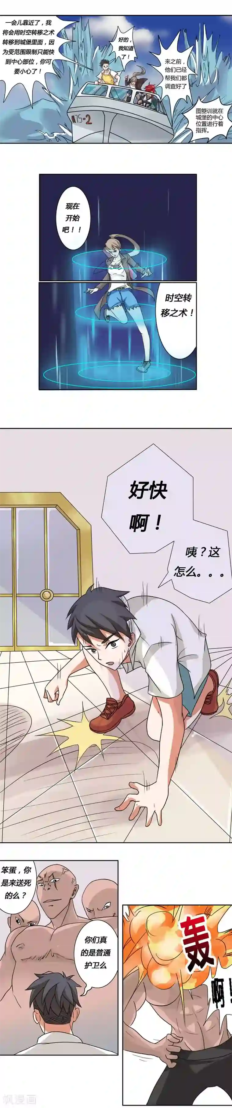 秘变终末之书第27话