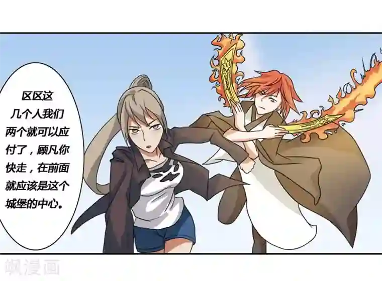 秘变终末之书第27话