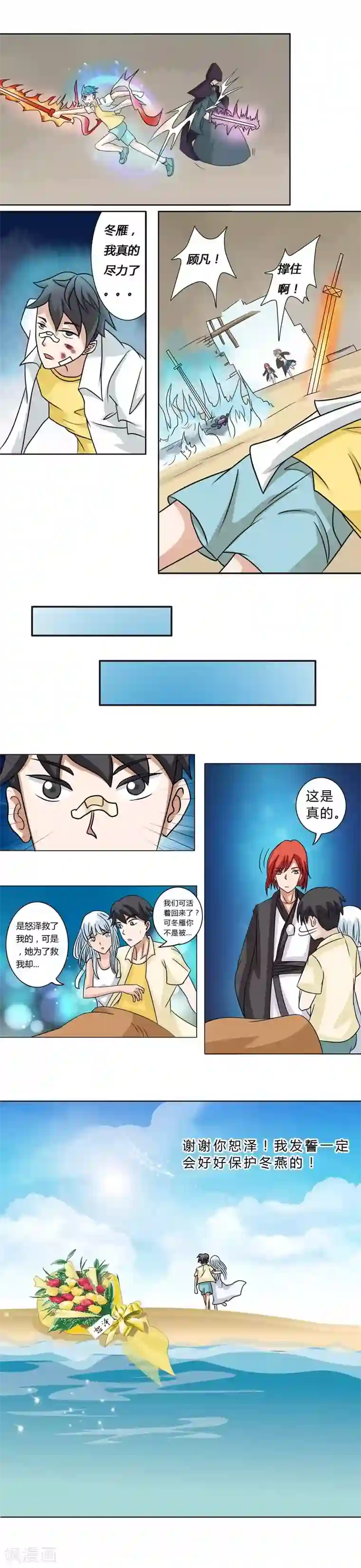 秘变终末之书第27话