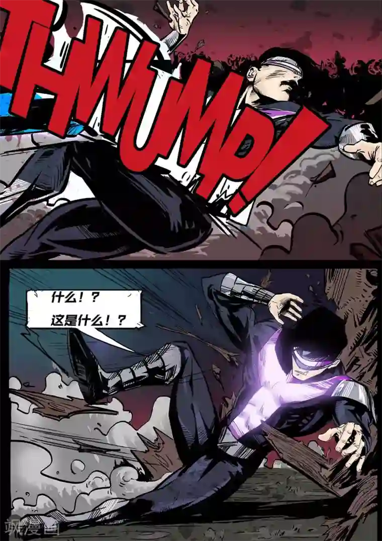 秩序联盟-起源第2话 冲突