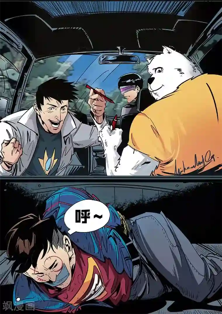 秩序联盟-起源第3话 捕获