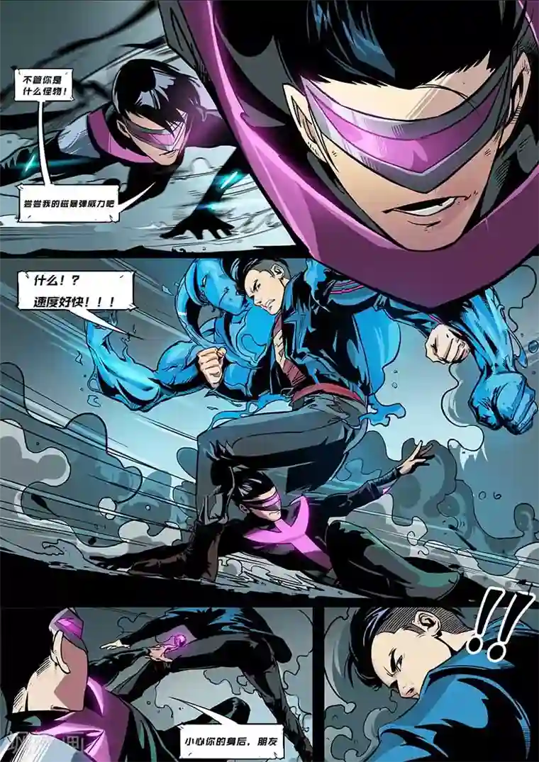 秩序联盟-起源第3话 捕获