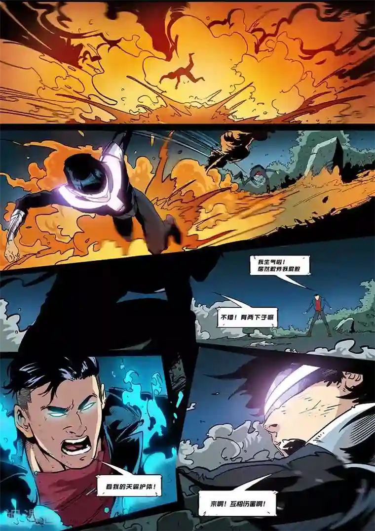 秩序联盟-起源第3话 捕获