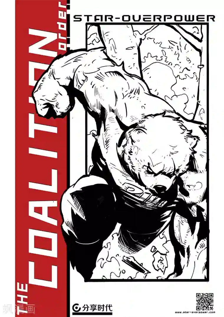 秩序联盟-起源第4话 危机