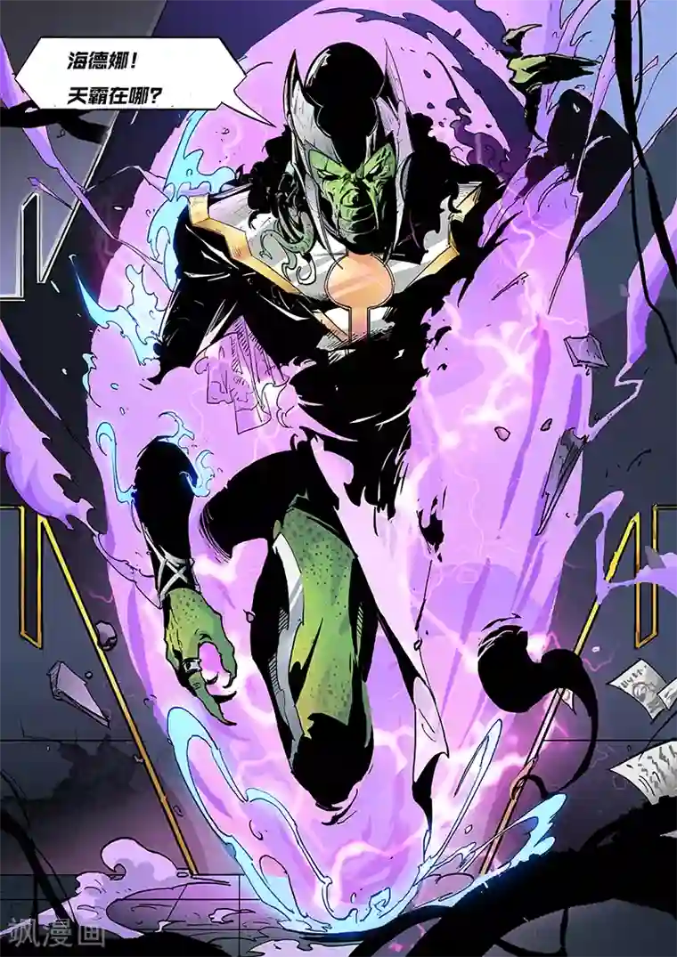 秩序联盟-起源第4话 危机