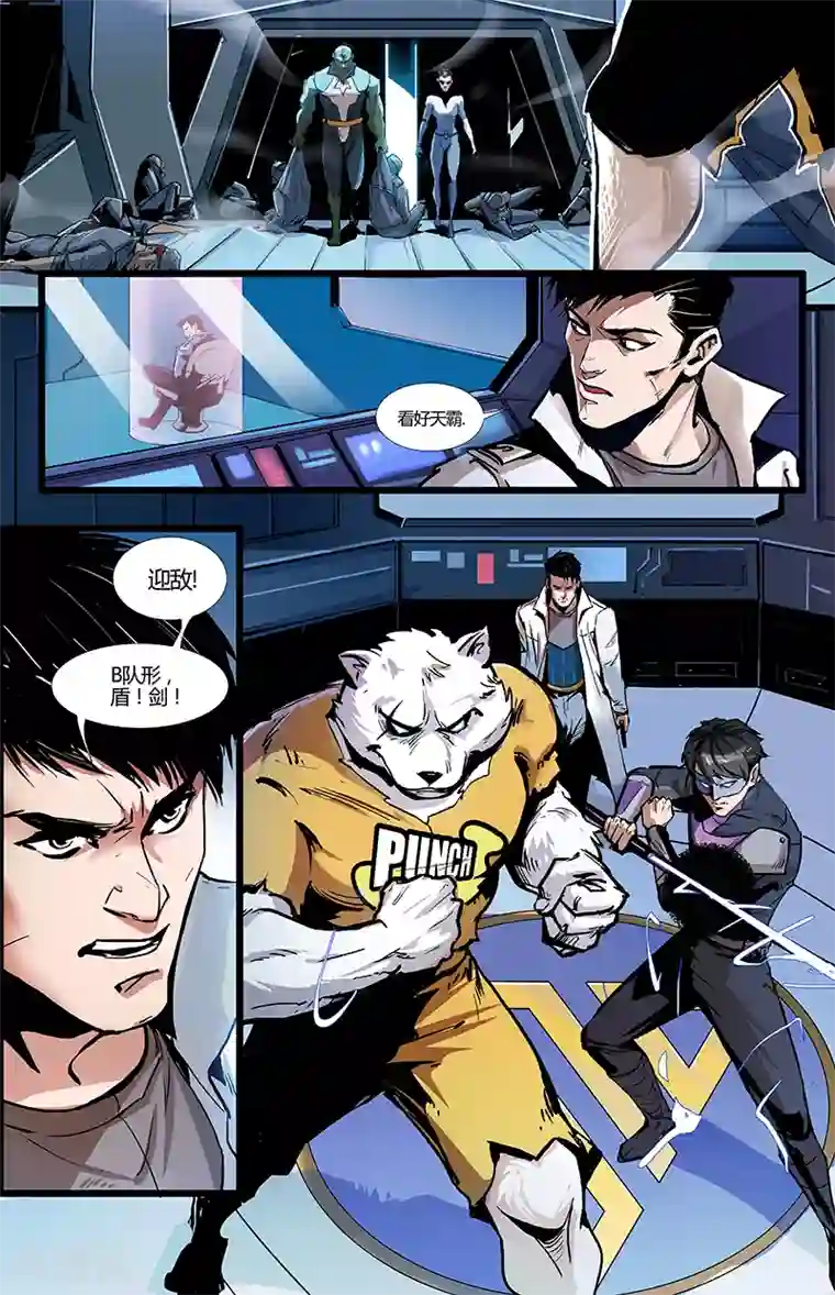 秩序联盟-起源第5话 强袭