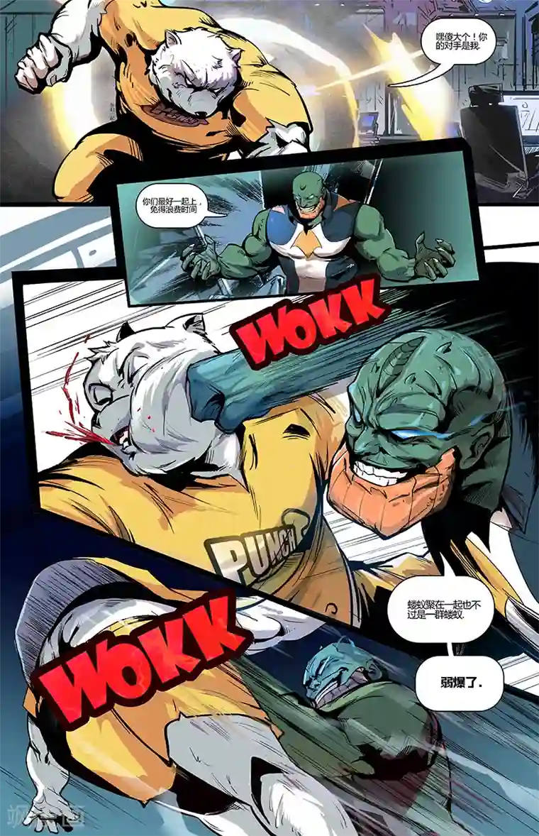 秩序联盟-起源第5话 强袭