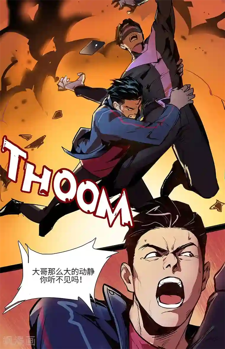 秩序联盟-起源第7话 调虎离山