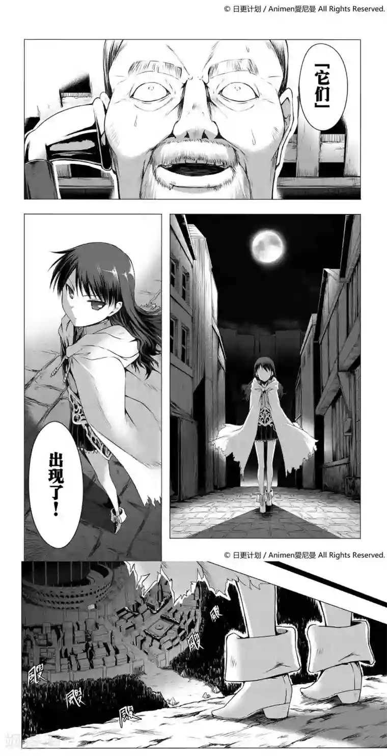 阿瑞斯之城序章