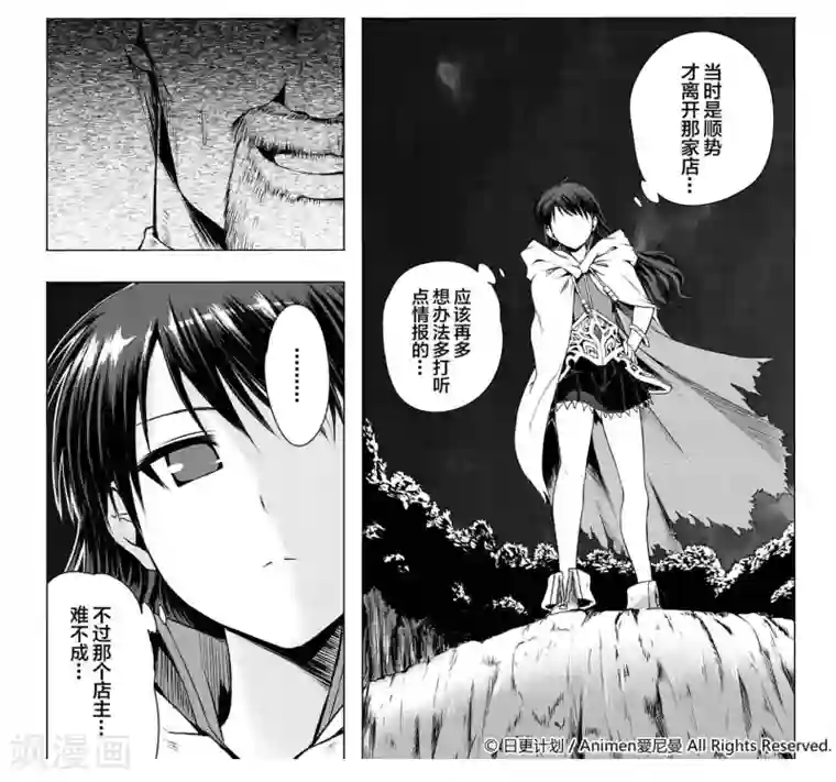 阿瑞斯之城序章