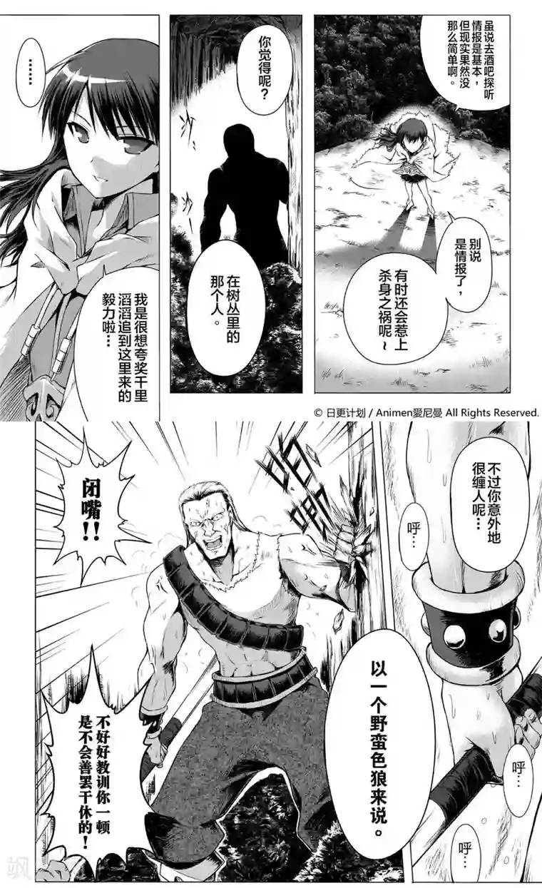 阿瑞斯之城序章