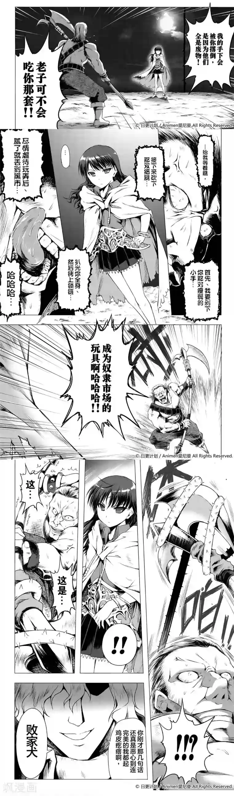 阿瑞斯之城序章