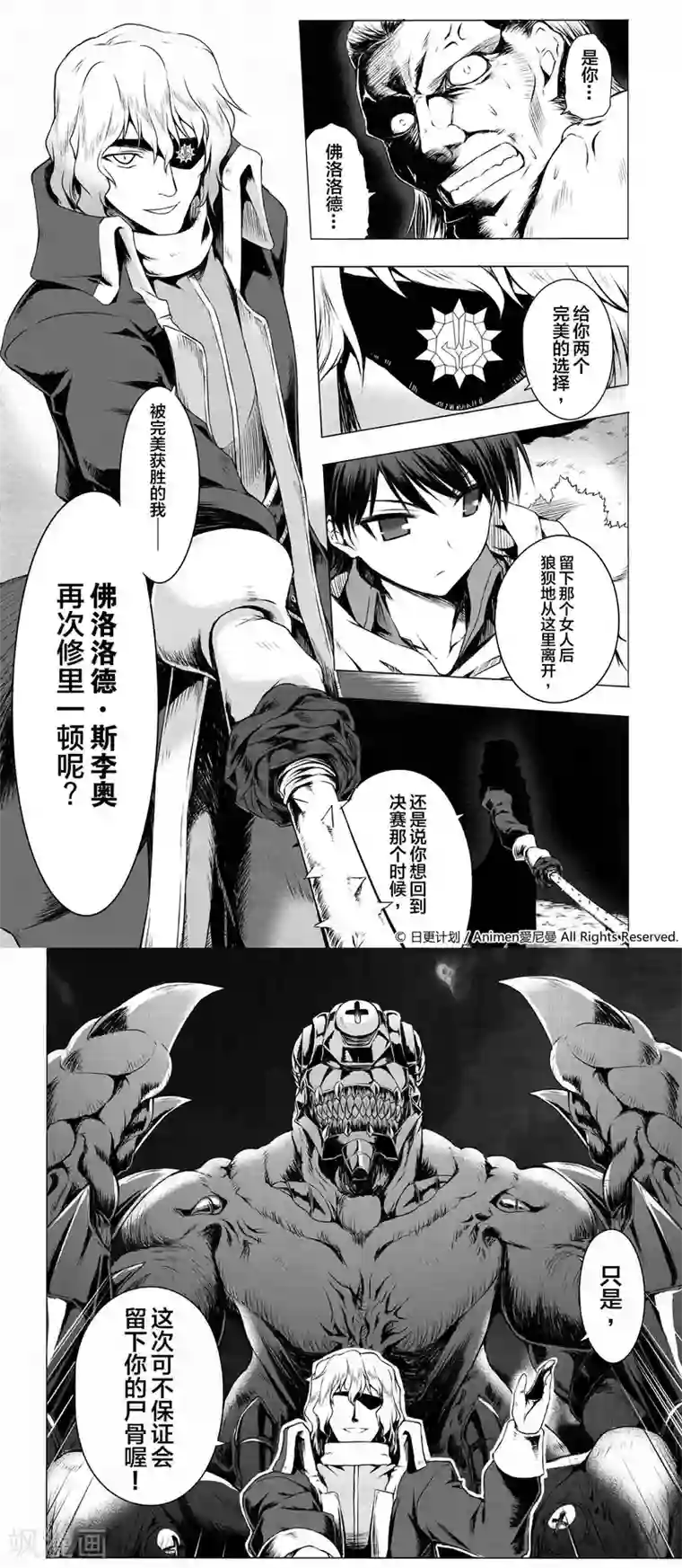 阿瑞斯之城序章