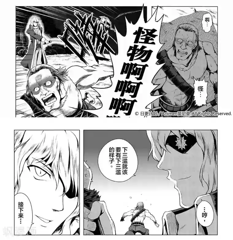 阿瑞斯之城序章