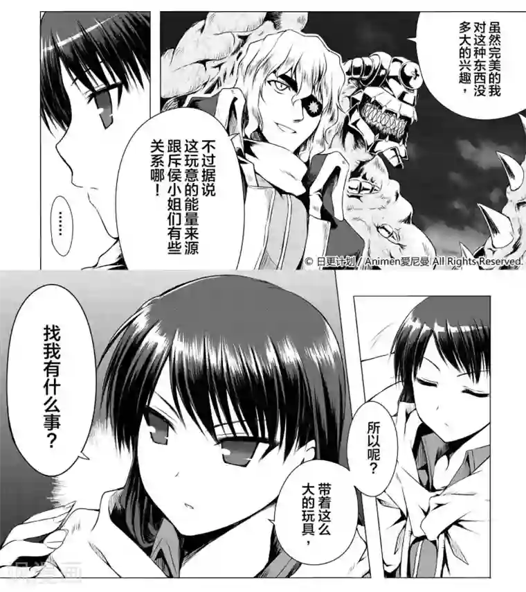 阿瑞斯之城序章