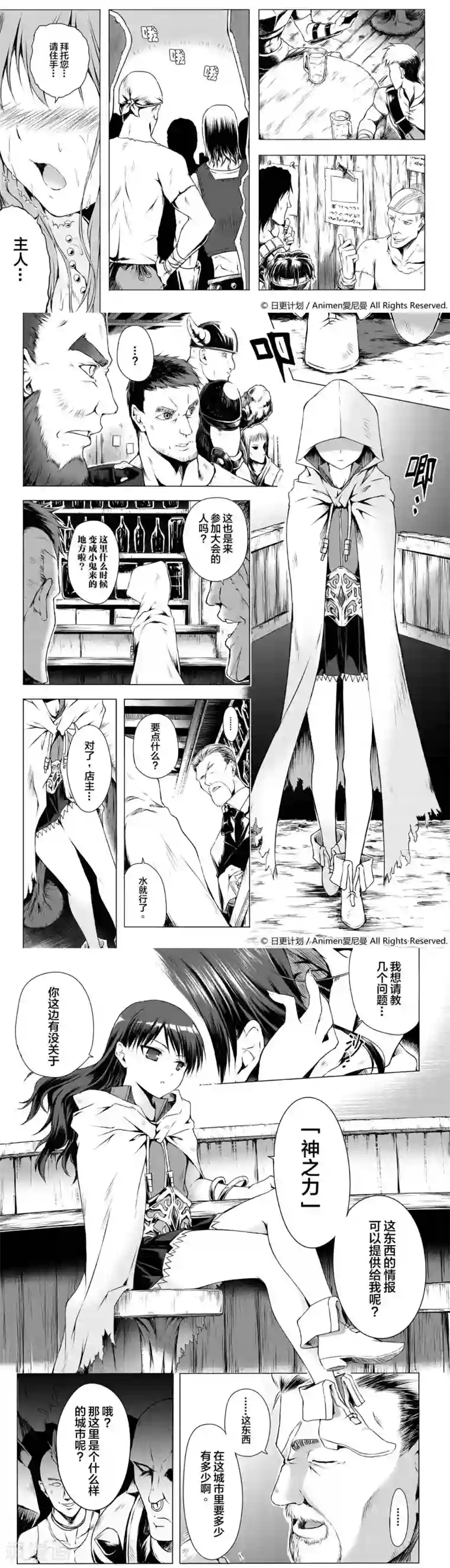 阿瑞斯之城序章