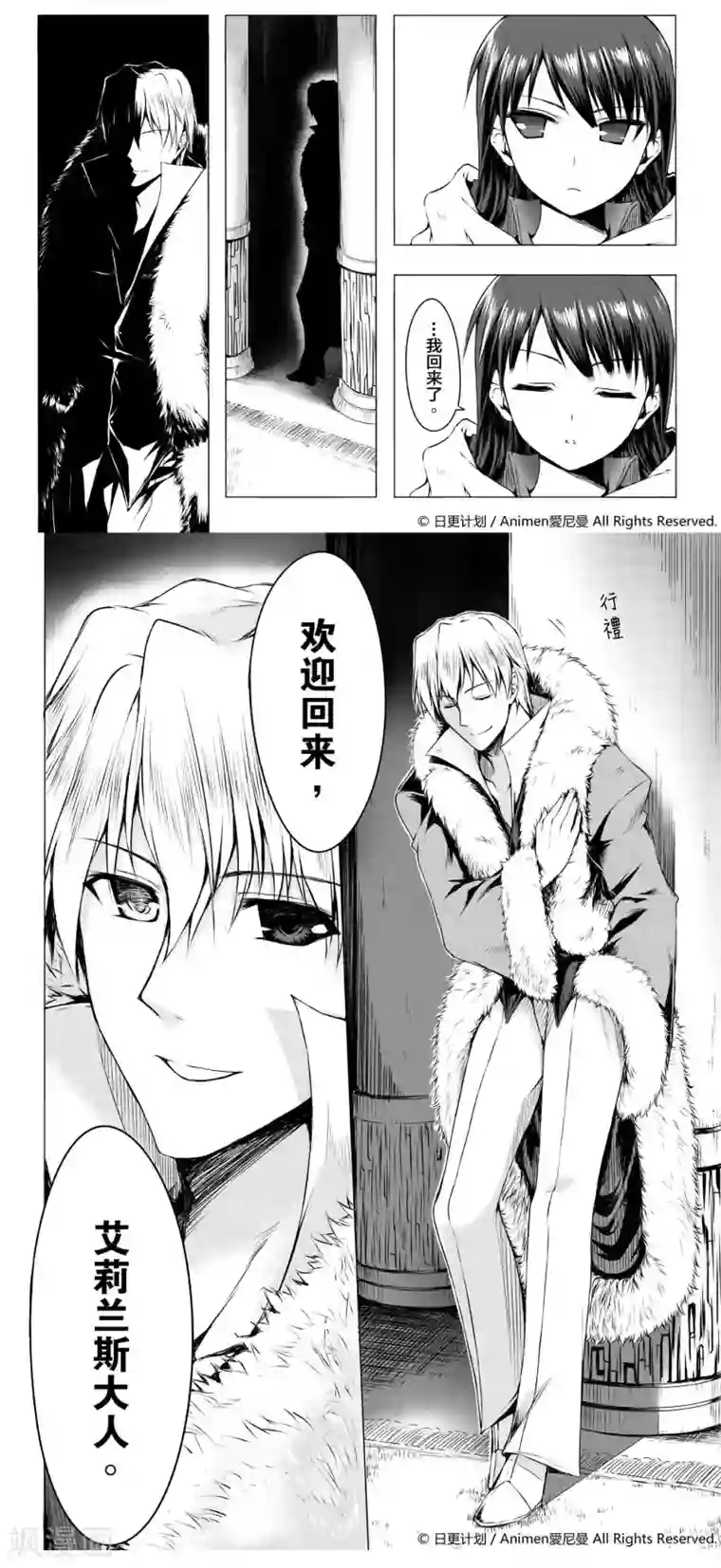 阿瑞斯之城序章