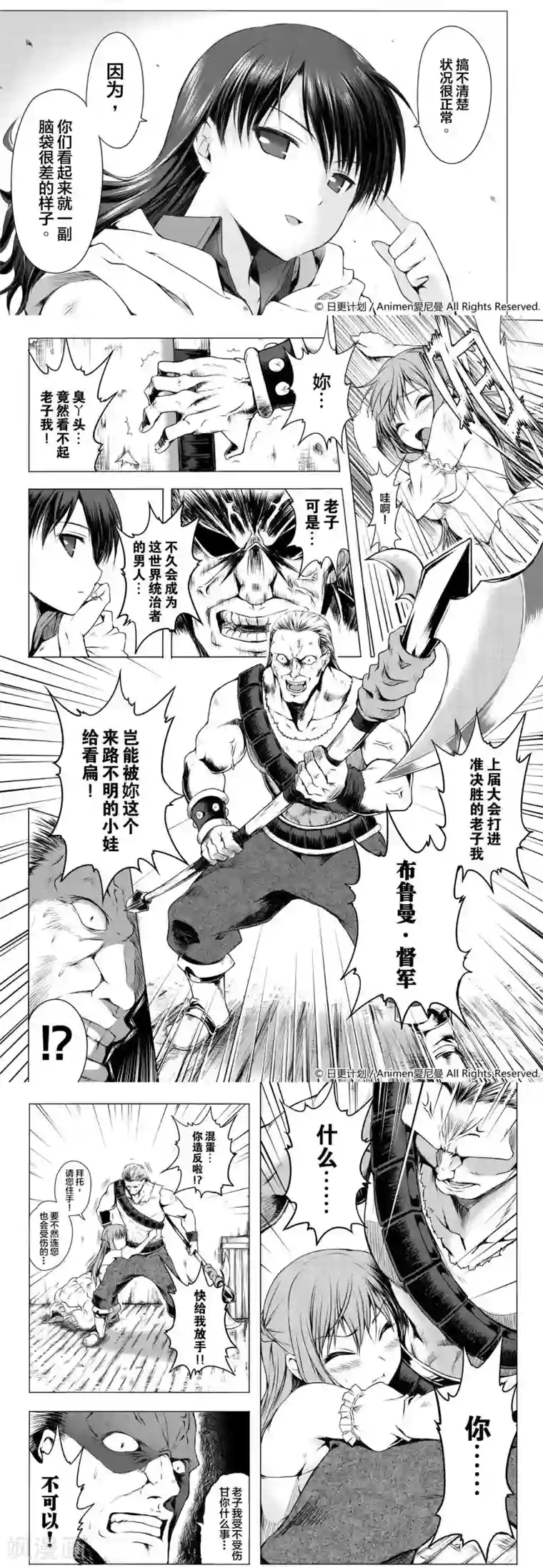 阿瑞斯之城序章